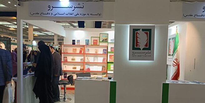 بیش از 113 عنوان کتاب با محوریت انقلاب اسلامی در غرفه نشر سرو