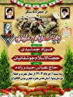 اجلاسیه شهدای طلاب استان تهران در شهرستان پیشوا برگزار می‌شود