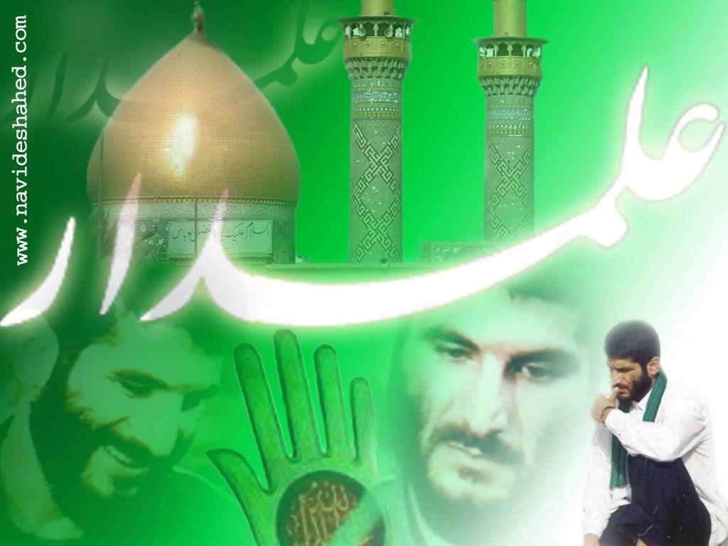علمدار عاشق