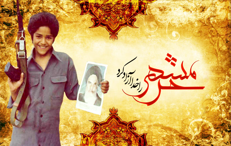 سوم خرداد