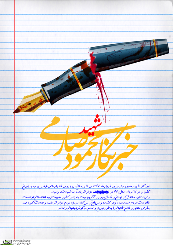 http://www.navideshahed.com/attachment/1391/05/361283.jpg