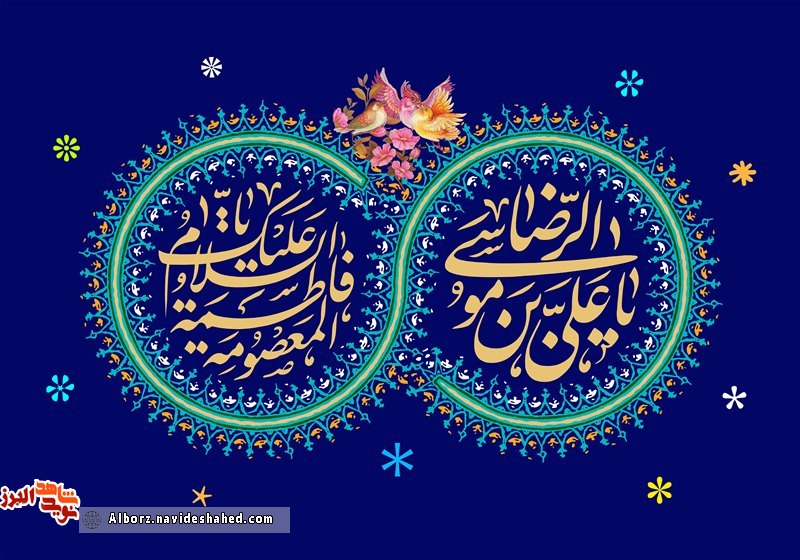 پوستر/ دهه کرامت بر همه شیعیان گرامی باد! پوستر/ دهه کرامت بر همه شیعیان گرامی باد!