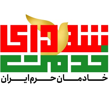 نشان واره شهدای خدمت