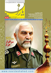 «سرافراز حرم» یادمان شهید حسین همدانی «سرافراز حرم» یادمان شهید حسین همدانی
