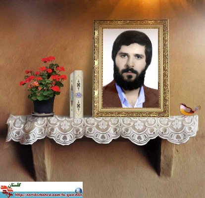 شهید و شهادت از دیدگاه سردار شهید علیرضا طغرایی«مسئول اعزام نیرو تیپ نجف اشرف» شهید و شهادت از دیدگاه سردار شهید علیرضا طغرایی«مسئول اعزام نیرو تیپ نجف اشرف»
