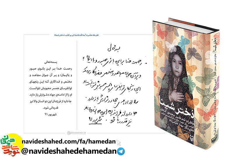 توشه صبر در سیاره رنج توشه صبر در سیاره رنج