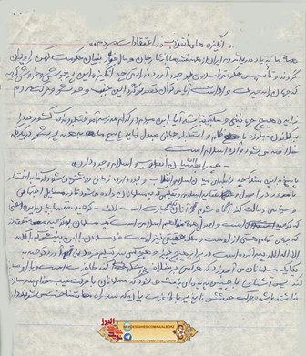 یادداشت انقلابی و حماسی شهید «خسرو پرچمي» در سالروز شهادت یادداشت انقلابی و حماسی شهید «خسرو پرچمي» در سالروز شهادت