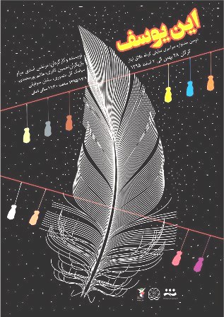 نمایش نمایش