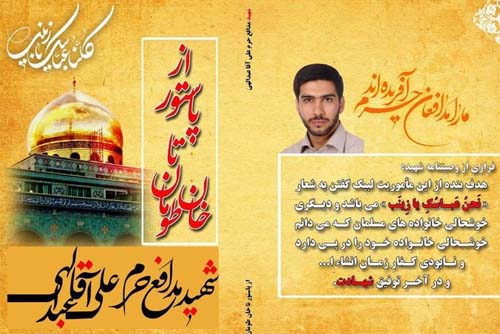 رونمایی از کتاب «از پاستور تا خانطومان» رونمایی از کتاب «از پاستور تا خانطومان»
