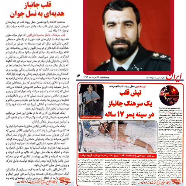 شهید آنكه حيات مي بخشيد شهید آنكه حيات مي بخشيد