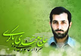 زندگي نامه شهید مهدی باکری زندگي نامه شهید مهدی باکری