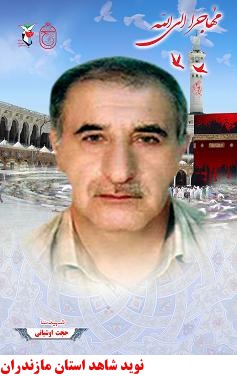 شهداي منا،شهرستان رامسر شهداي منا،شهرستان رامسر