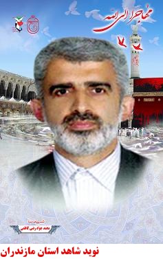 شهداي منا،شهرستان رامسر شهداي منا،شهرستان رامسر