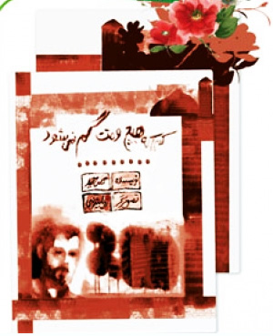 داستان تازه نرگس آبیار در «کسی که هیچ وقت گم نمیشود» داستان تازه نرگس آبیار در «کسی که هیچ وقت گم نمیشود»