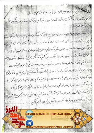 برائت از منافقین در کلام شهید یداله توده خرمن برائت از منافقین در کلام شهید یداله توده خرمن