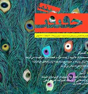 جایزه شهید آوینی با فیلم هایی از جنس ایثار و شهادت در حال برگزاری است جایزه شهید آوینی با فیلم هایی از جنس ایثار و شهادت در حال برگزاری است