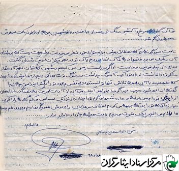 دلنوشته شهید «سیدابوالفضل میرسلطانی» +دستخط دلنوشته شهید «سیدابوالفضل میرسلطانی» +دستخط