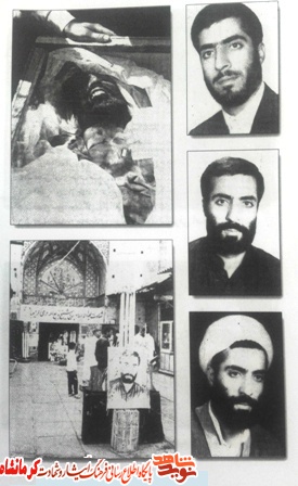 / زندگی نامه شهیدحاج شیخ ذبیح ا... کرمی/ / زندگی نامه شهیدحاج شیخ ذبیح ا... کرمی/