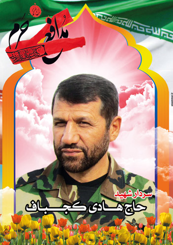 در آرزوی شهادت در آرزوی شهادت