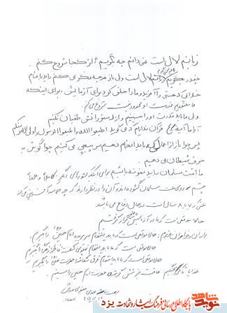 سالروز تولد طلبه شهید مهدی جعفری ندوشن+ دستخط شهید سالروز تولد طلبه شهید مهدی جعفری ندوشن+ دستخط شهید