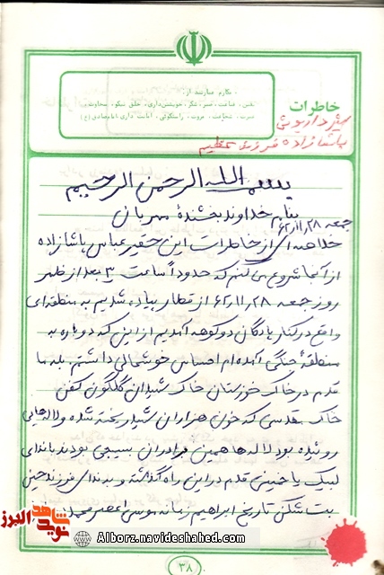 خوبان همه رفتند خوبان همه رفتند