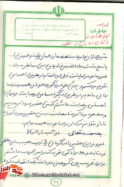 خوبان همه رفتند خوبان همه رفتند