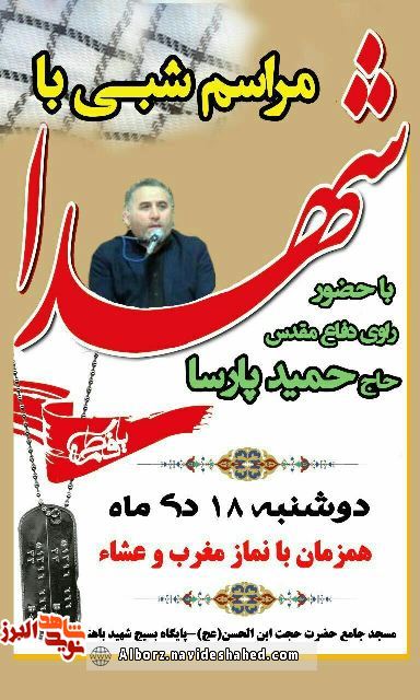 یادواره یادواره
