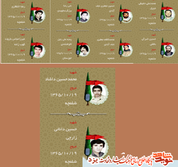 19 دی مدیون شهید یزدی هستیم 19 دی مدیون شهید یزدی هستیم