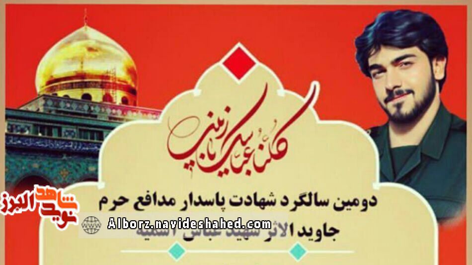 سالگرد سالگرد