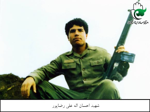 نگاهی به زندگی شهید احسان الله علیرضا پور + عکس نگاهی به زندگی شهید احسان الله علیرضا پور + عکس