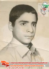 «شهید مجید صالحی» «شهید مجید صالحی»