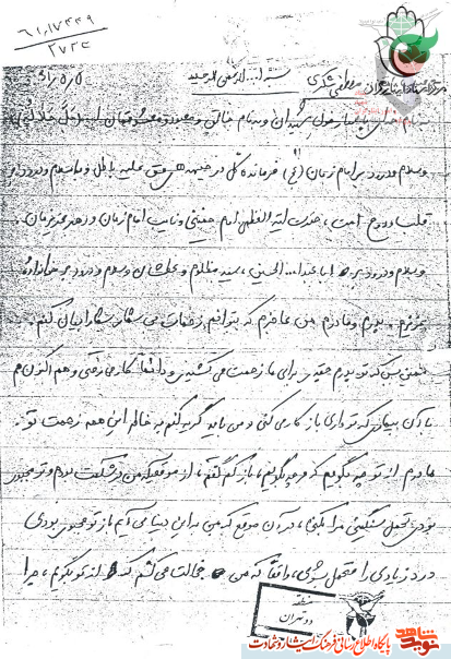 شهادت نصيب همه کسي نمي شود شهادت نصيب همه کسي نمي شود