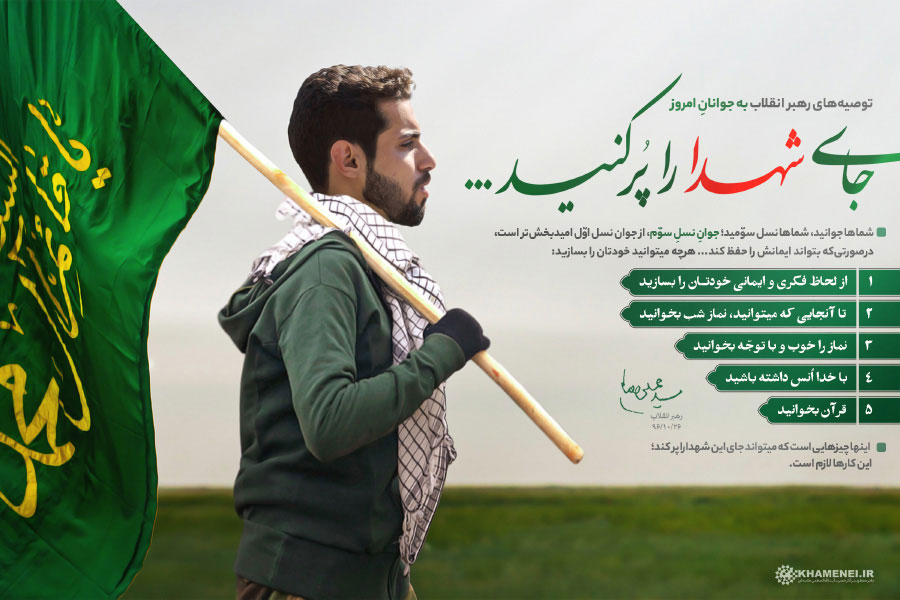 عکس نوشت / جای شهدا را پر کنید عکس نوشت / جای شهدا را پر کنید