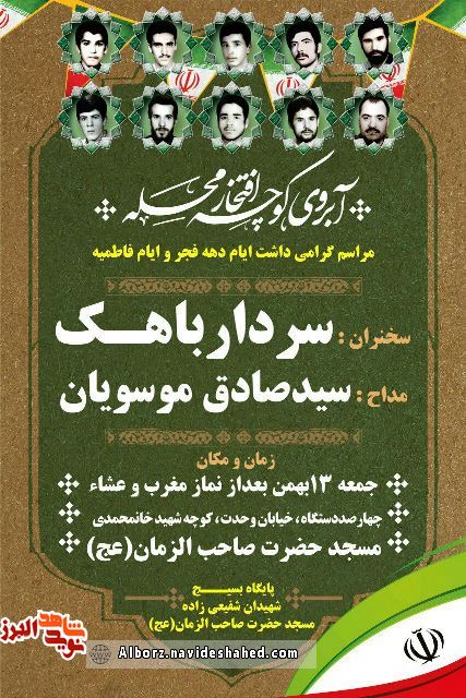 یادواره یادواره