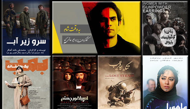 جدول سینمای مقاومت جشنواره فیلم فجر جدول سینمای مقاومت جشنواره فیلم فجر