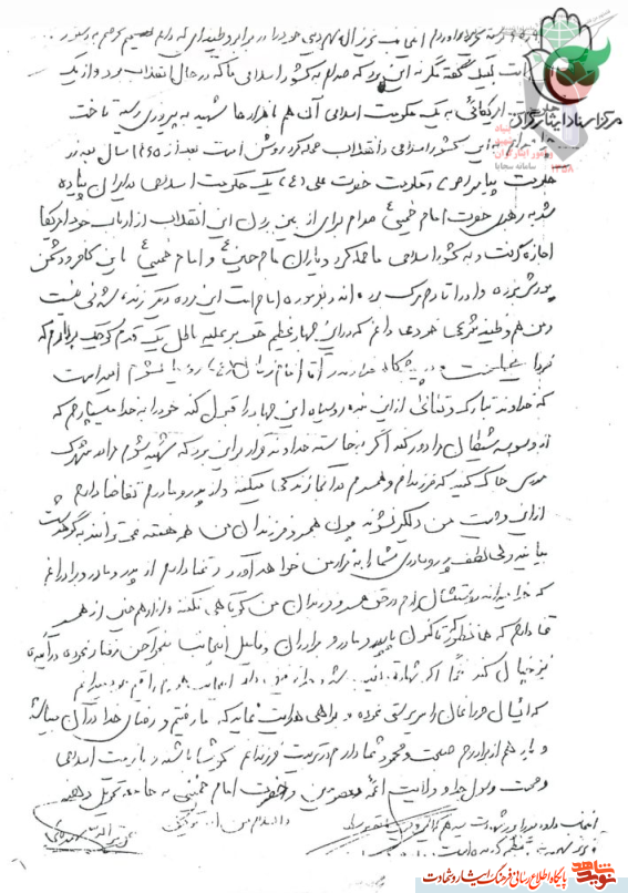 «شهید عزیزاله سهم دینی» ؛ عزیزانم| برای تداوم بخشی این انقلاب تلاش کنید...هرين خليفه شهر «شهید عزیزاله سهم دینی» ؛ عزیزانم| برای تداوم بخشی این انقلاب تلاش کنید...هرين خليفه شهر