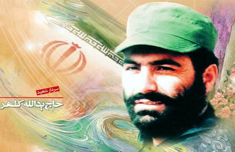 «غریبه» ای آشنا به نام فرمانده کلهر «غریبه» ای آشنا به نام فرمانده کلهر
