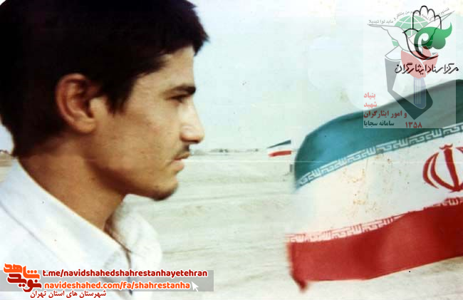 شهید ناصر سلیمانی شهید ناصر سلیمانی