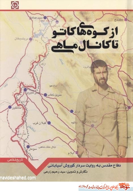 نا نجیب ها زیر قالیچه های امامزاده مین گوجه ای گذاشته بودند نا نجیب ها زیر قالیچه های امامزاده مین گوجه ای گذاشته بودند