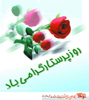 اشک و خدمت اشک و خدمت