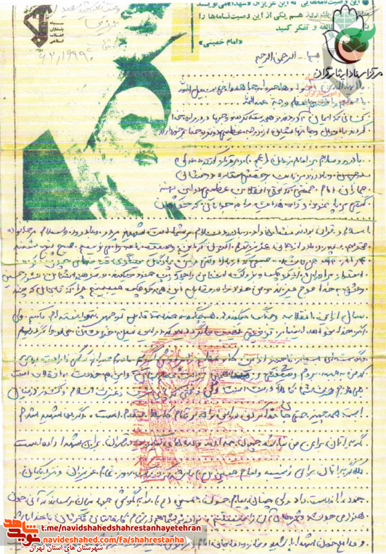 وقتی پای شرف و عزت اسلام در ميان است همه چيز را باید فدا كرد وقتی پای شرف و عزت اسلام در ميان است همه چيز را باید فدا كرد