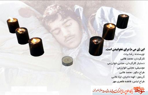 برگزارى «ويژه برنامه نمايشى» به مناسبت روز بزرگداشت شهدا برگزارى «ويژه برنامه نمايشى» به مناسبت روز بزرگداشت شهدا