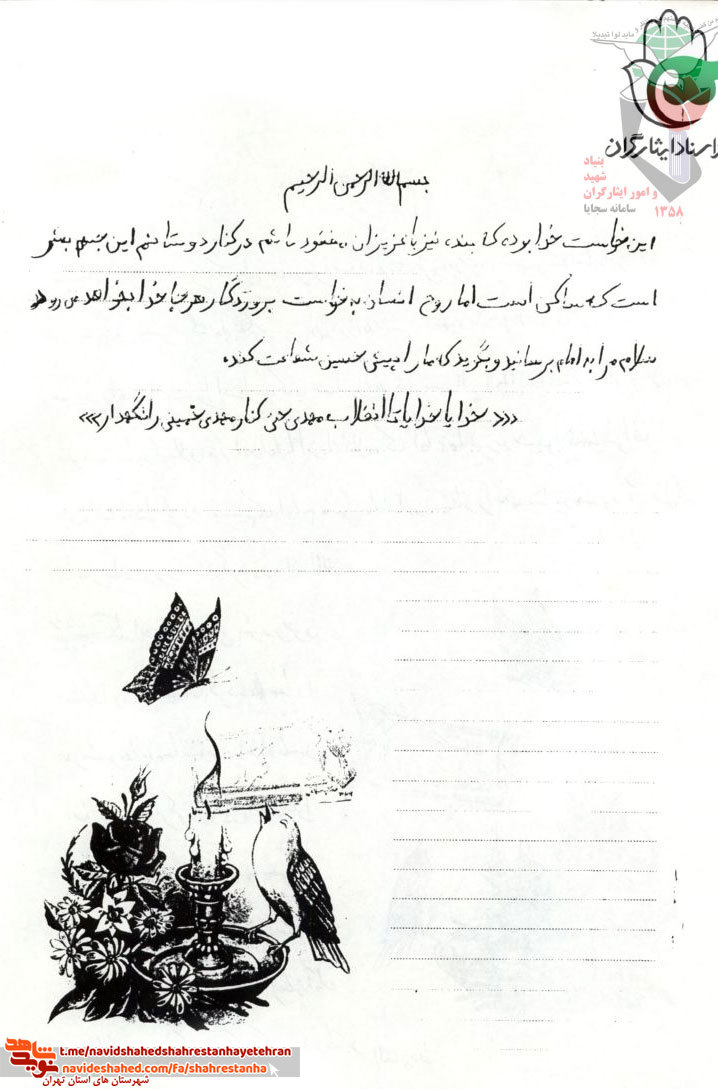 برادرانم راه مرا ادامه دهید برادرانم راه مرا ادامه دهید