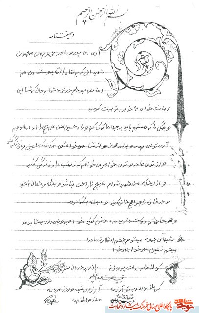 شما ملت ایران باید راه شهیدان را ادمه دهید(سوم فروردین منتشر شود) شما ملت ایران باید راه شهیدان را ادمه دهید(سوم فروردین منتشر شود)