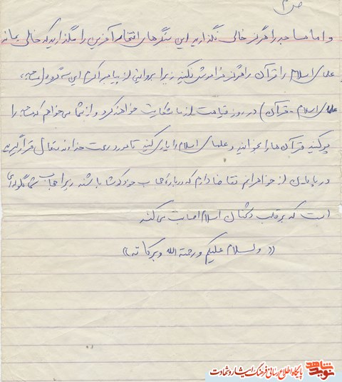 مسجد این سنگر افتخار آفرین را خالی مگذارید(پنجم فروردین منتشر شود) مسجد این سنگر افتخار آفرین را خالی مگذارید(پنجم فروردین منتشر شود)