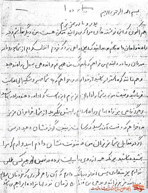 مرا جزء شهیدان گمنام کربلا بدانید مرا جزء شهیدان گمنام کربلا بدانید