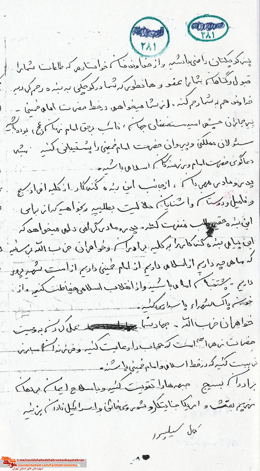 شهید شهرام کدخدایی؛ ما هر چه داریم از اسلام داریم شهید شهرام کدخدایی؛ ما هر چه داریم از اسلام داریم