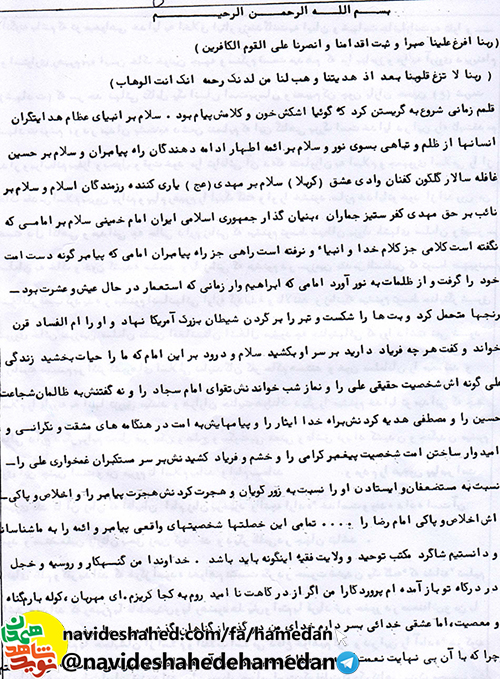 دنیای ظلم و کفر بداند که هرگز آسوده نخواهم نشست دنیای ظلم و کفر بداند که هرگز آسوده نخواهم نشست
