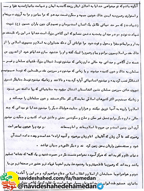 دنیای ظلم و کفر بداند که هرگز آسوده نخواهم نشست دنیای ظلم و کفر بداند که هرگز آسوده نخواهم نشست