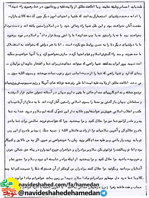 دنیای ظلم و کفر بداند که هرگز آسوده نخواهم نشست دنیای ظلم و کفر بداند که هرگز آسوده نخواهم نشست